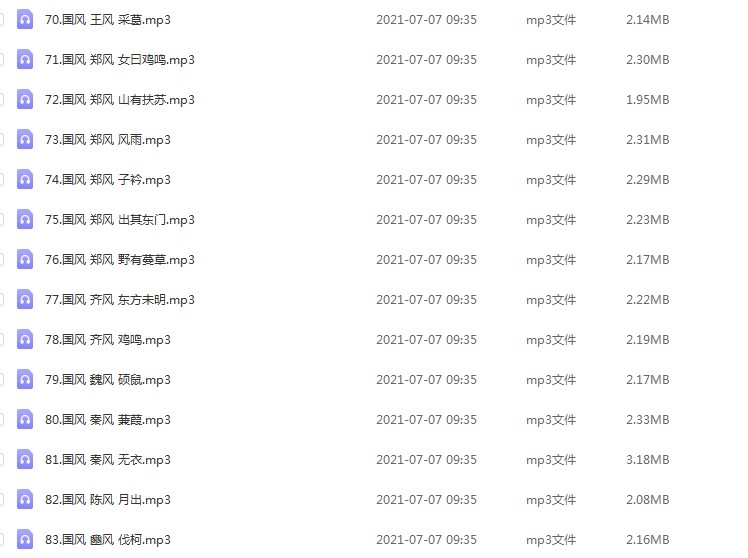 图片[1]-大语文知识学习《诗经》凯叔讲诗经南风，83集MP3音频课程全集，百度网盘下载-校汇学习课堂