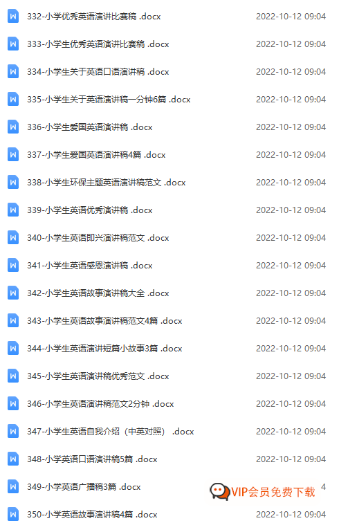 图片[3]-英语学霸演讲稿下载！489份英文演讲稿电子可打印版，从小学到大学，学生英语演讲稿素材-校汇学习课堂