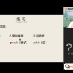 高途/跟谁学Sam老师超级拼读课程 网盘下载，适合1-6年级零基础学习字母