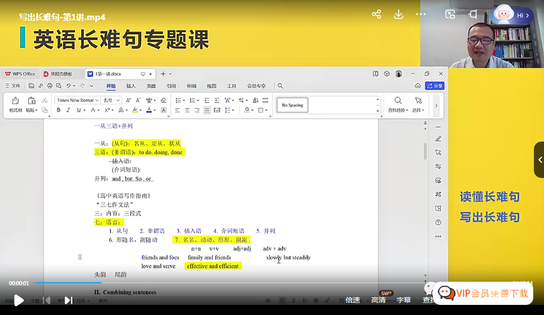 英语报+长难句精讲第一季+第二季+2023(视频) 百度网盘 英语报+长难句精讲第一季+第二季+2023(视频) 百度网盘