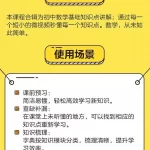 初中数学秒懂百科唐老师《一本行走的数学字典》高清视频226集 百度网盘下载