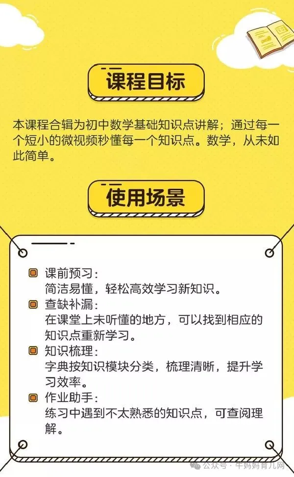初中数学秒懂百科唐老师《一本行走的数学字典》高清视频226集 百度网盘下载 初中数学秒懂百科唐老师《一本行走的数学字典》高清视频226集 百度网盘下载