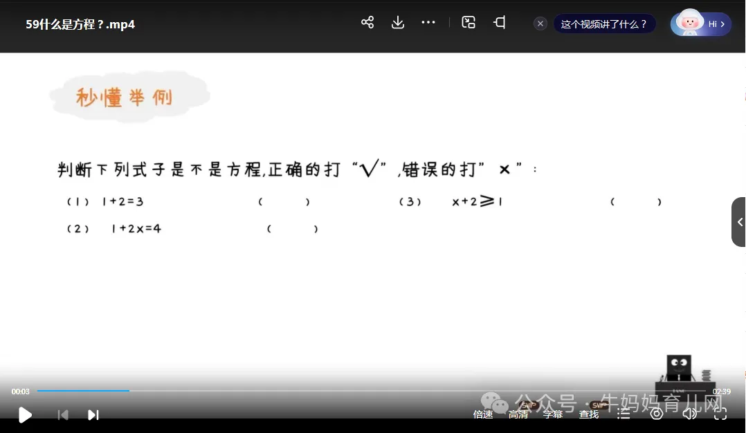 初中数学秒懂百科唐老师《一本行走的数学字典》高清视频226集 百度网盘下载 初中数学秒懂百科唐老师《一本行走的数学字典》高清视频226集 百度网盘下载