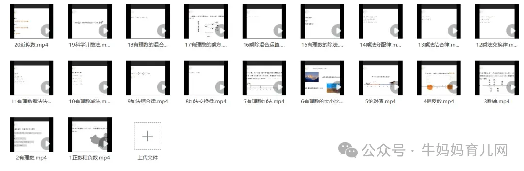 初中数学秒懂百科唐老师《一本行走的数学字典》高清视频226集 百度网盘下载 初中数学秒懂百科唐老师《一本行走的数学字典》高清视频226集 百度网盘下载