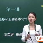 崔荣容老师小学英语语法入门50讲视频课程(资源合计853.90MB）百度网盘下载