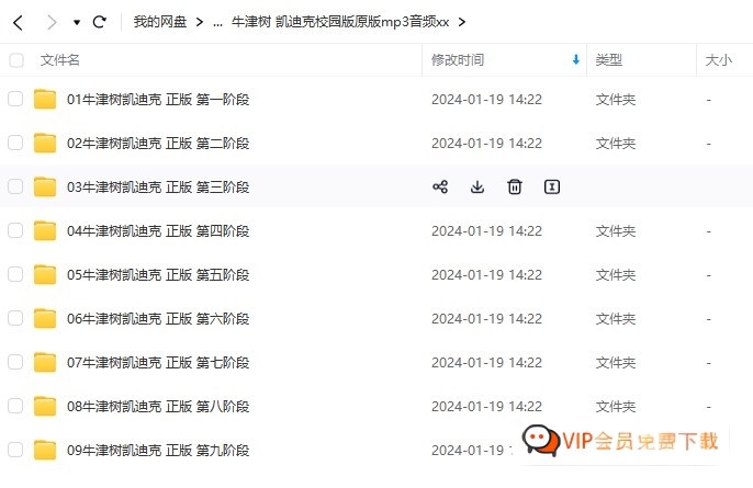 图片[3]-《牛津阅读树》凯迪克校园版原版第1-9阶段全套406集mp3音频 学习资源百度网盘下载-校汇学习课堂