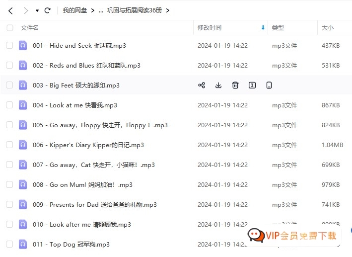 图片[2]-《牛津阅读树》凯迪克校园版原版第1-9阶段全套406集mp3音频 学习资源百度网盘下载-校汇学习课堂