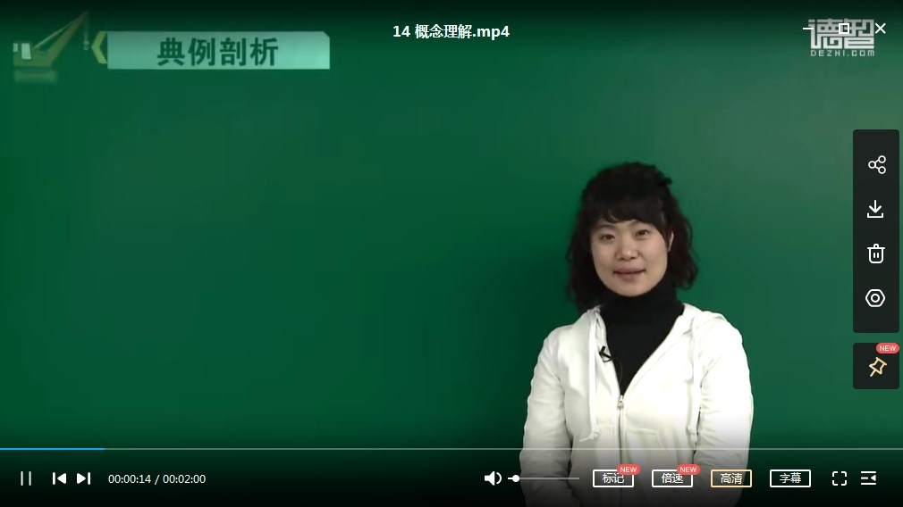 图片[1]-德智教育-初三（9年级）物理上下学期同步课（通用版）名师精讲MP视频课程百度网盘下载-校汇学习课堂