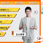 作业帮【何勇物理】何勇初二物理秋季上A+班-2023年秋季下(物理学习资源合计5.98GB）百度网盘下载