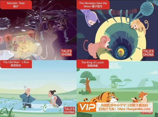 英文有声分级读物《Tales of China 中国好故事》全套资源百度网盘 英文有声分级读物《Tales of China 中国好故事》全套资源百度网盘