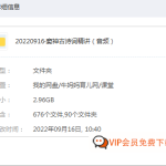 窦神大语文学霸名师团《古诗词精讲》音频课 全套百度网盘下载，1-9年级分级进阶必备秘笈