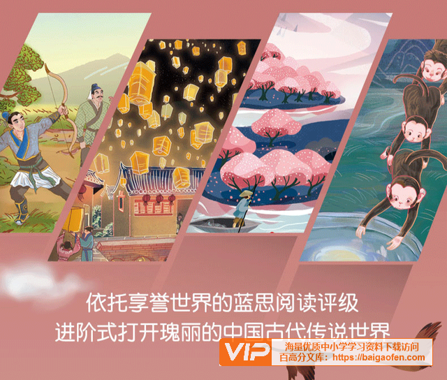 英文有声分级读物《Tales of China 中国好故事》全套资源百度网盘 英文有声分级读物《Tales of China 中国好故事》全套资源百度网盘