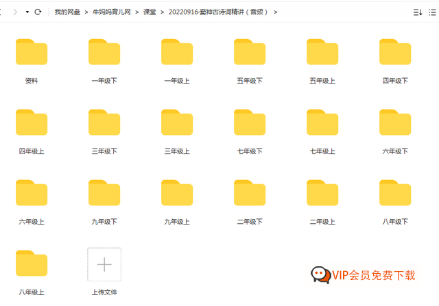 窦神大语文《古诗词精讲》音频课,1-9年级分级进阶必备秘笈 窦神大语文《古诗词精讲》音频课,1-9年级分级进阶必备秘笈