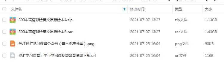 图片[5]-【儿童英语绘本】适合3-9岁的300本高清彩绘英文绘本PDF文档，百度网盘下载-校汇学习课堂