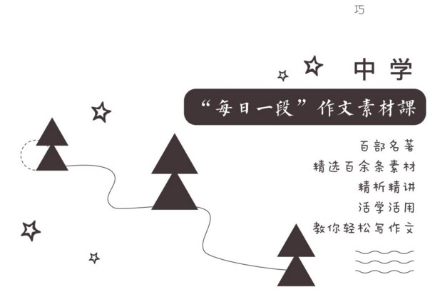 图片[1]-初中小学作文写作课程，云舒写（写作素材课，听完就会写作文系列）初中1、2、3级【完结】百度网盘下载-校汇学习课堂