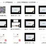 【10讲完结】常青藤爸爸《3-9岁英语启蒙》家长必看,MP4视频课程百度网盘下载,如何给孩子英语启蒙?
