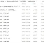 《奥数精讲与测试》1年级到九年级全系列PDF文档百度网盘下载,奥数经典讲解教材资料