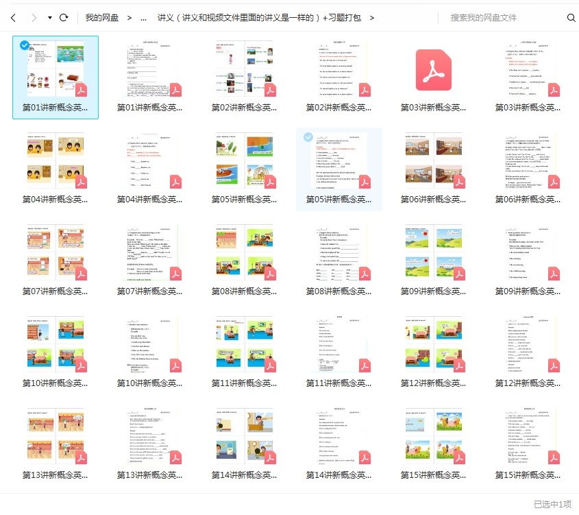 图片[4]-XUERSI新概念英语一册年卡：L1-L144（全册）,PDF课本讲义+MP4视频课程，百度网盘下载-校汇学习课堂