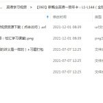 XUERSI新概念英语一册年卡：L1-L144（全册）,PDF课本讲义+MP4视频课程，百度网盘下载
