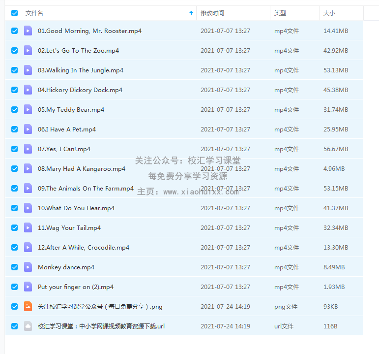 图片[2]-【儿童学英语视频课】小学课前幼小衔接律动的歌谣视频14集MP4视频百度网盘分享-校汇学习课堂