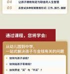 【MP3格式完结全24讲40个案例知识点】 张雷 《反溺爱-亲子财商培养课》百度网盘下载