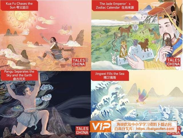 英文有声分级读物《Tales of China 中国好故事》全套资源百度网盘 英文有声分级读物《Tales of China 中国好故事》全套资源百度网盘