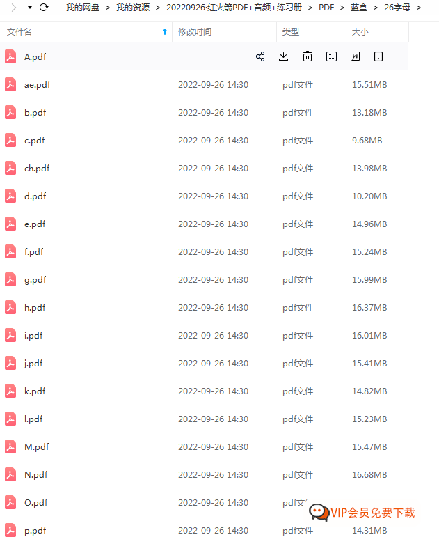家长们最期待的红火箭全套资源来了，含PDF、视频、音频MP3和练习册