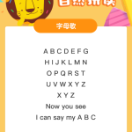 【启蒙英语】多纳唱学儿童启蒙英语字母自然拼读MP3（磨耳朵）47份【百度网盘】