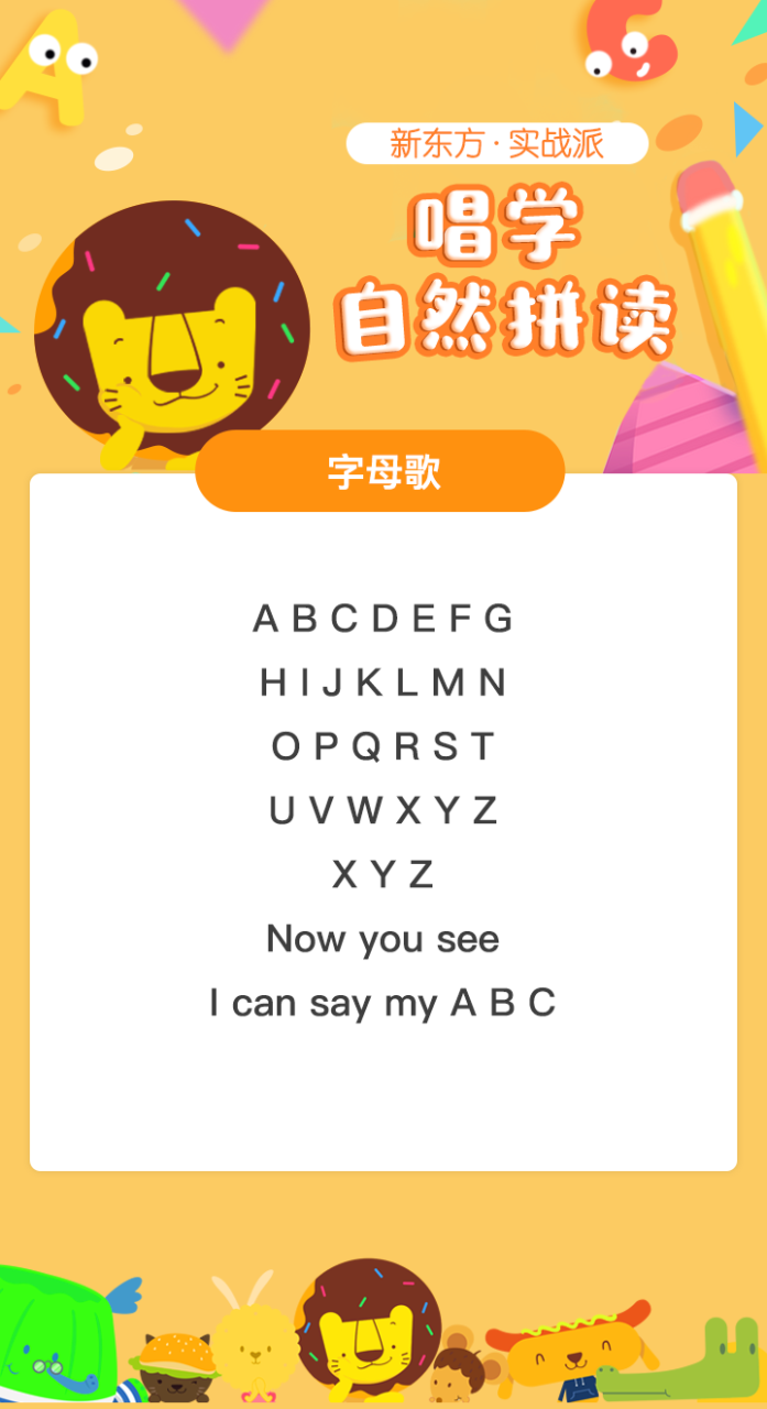 图片[1]-【启蒙英语】多纳唱学儿童启蒙英语字母自然拼读MP3（磨耳朵）47份【百度网盘】-校汇学习课堂
