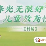 洋葱学园 小学二年级语文下册课本要求必备古诗词动画课程（2023年）学习资源百度网盘下载