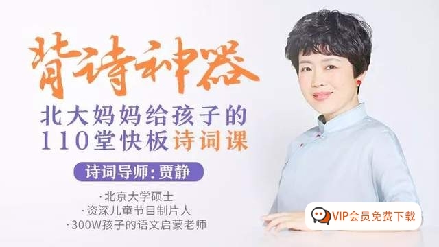 背诗神器《北大妈妈给孩子的110堂诗词课》朗朗上口,好记好背 背诗神器《北大妈妈给孩子的110堂诗词课》朗朗上口,好记好背