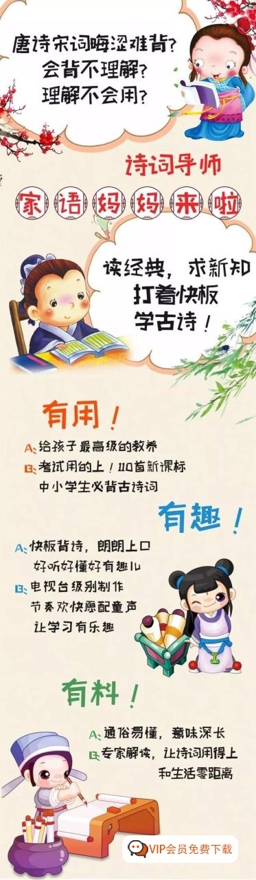 背诗神器《北大妈妈给孩子的110堂诗词课》朗朗上口,好记好背 背诗神器《北大妈妈给孩子的110堂诗词课》朗朗上口,好记好背