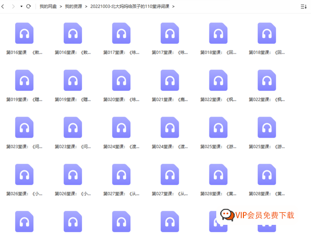背诗神器《北大妈妈给孩子的110堂诗词课》朗朗上口,好记好背 背诗神器《北大妈妈给孩子的110堂诗词课》朗朗上口,好记好背