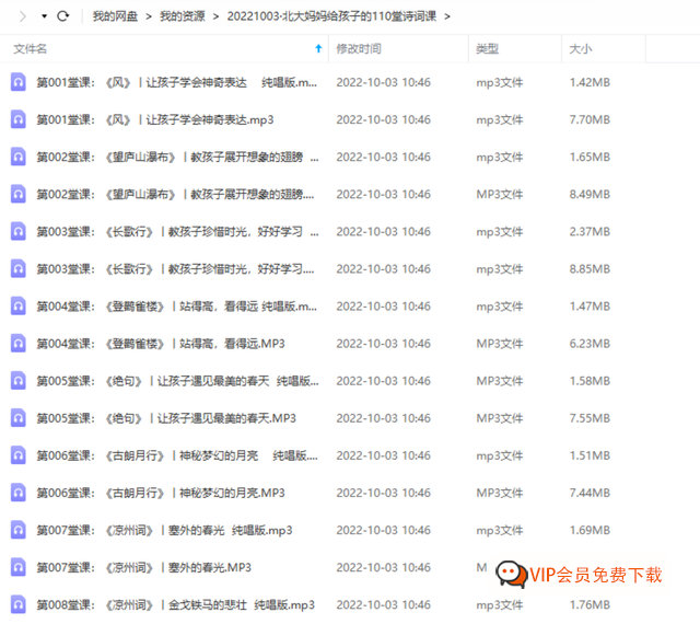 背诗神器《北大妈妈给孩子的110堂诗词课》朗朗上口,好记好背 背诗神器《北大妈妈给孩子的110堂诗词课》朗朗上口,好记好背
