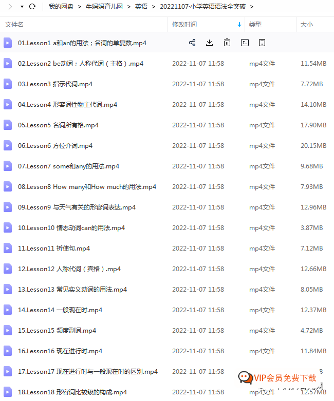 《小学英语语法全突破》全套(共35集)视频,太全了建议收藏! 《小学英语语法全突破》全套(共35集)视频,太全了建议收藏!