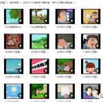 清华附小爱学堂写作小灵通23集动画片，每天五分钟，教孩子“出口成章”！