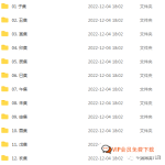 最值的声音爆款！最佳的国学爆款！央广主持人诗词朗诵音频MP3（合集）百度网盘下载！