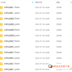 外研社英语l课本配套教材听力1~6年级上下全册音频百度网盘下载，让听力水平更上一层楼！