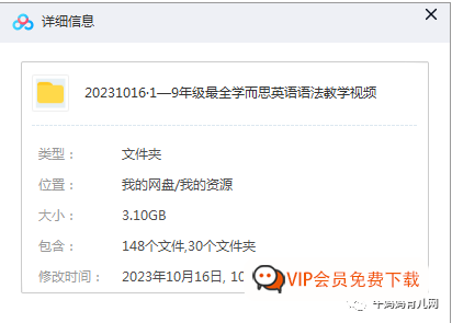 【会员专属】1-9年级30讲最全学而思英语语法教学视频来了!覆盖所有中小学语法知识点,生动有趣! 【会员专属】1-9年级30讲最全学而思英语语法教学视频来了!覆盖所有中小学语法知识点,生动有趣!
