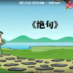 【高思网课】 思泉大语文爱上古诗动画课程(资源合计1.39GB）百度网盘下载