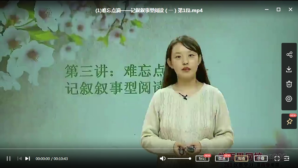 图片[1]-学而思网校小升初小学五六年适用阅读理解考试满分突破班MP4视频课程百度网盘下载-校汇学习课堂