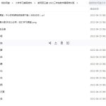 学而思网校 王睿 2021小学三年级数学暑假培训班-百度云网盘下载