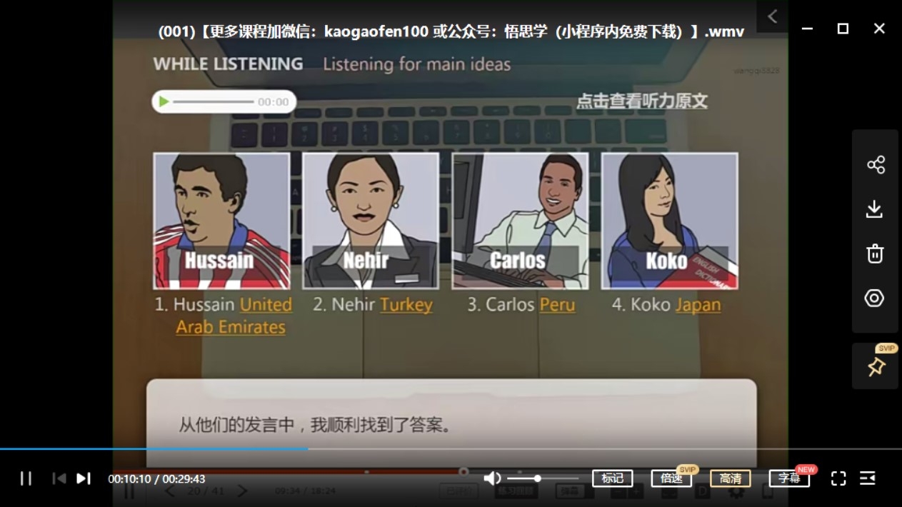 图片[3]-沪江网校 剑桥unlock A1、A2～B1、B2 视频课程全集 适合小学+初中 英语基础好孩子学习 百度网盘下载-校汇学习课堂
