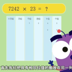 小学数学思维训练动画视频 DK+清华大学出品，1-6年级图解数学动画《DK图解数学》课程 百度网盘下载