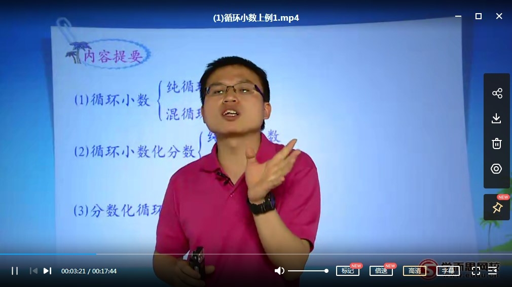 图片[1]-学而思 小学五年级奥数超常班102节课全集mp4视频课百度云网盘下载-校汇学习课堂