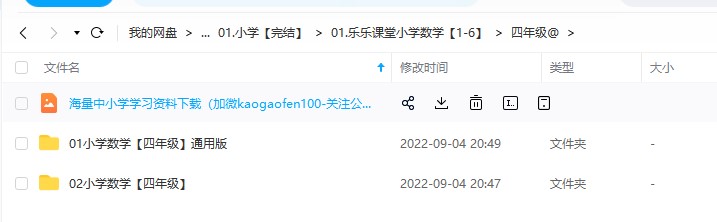 图片[3]-乐乐课堂小学数学，小学四年级上册下册通用版教材同步课堂+四年级奥数课程视频百度网盘下载-校汇学习课堂