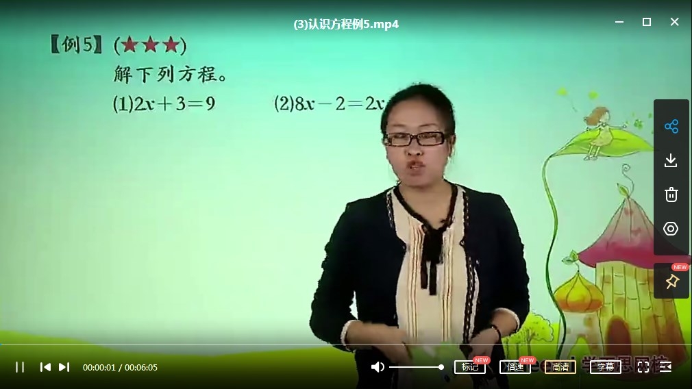 图片[1]-学而思 适合苏教版小学四年级上册+下册 数学满分班教程精讲奥数36集+PDF讲义文档百度网盘下载-校汇学习课堂
