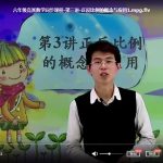 高思奥数竞赛数学思维课程：六年级上册20讲全MP4视频+PDF课本讲义，百度网盘下载