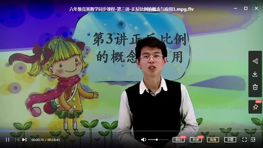 图片[1]-高思奥数竞赛数学思维课程：六年级上册20讲全MP4视频+PDF课本讲义，百度网盘下载-校汇学习课堂