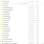 高思奥数竞赛数学思维课程：三年级下册20讲全MP4视频+PDF课本讲义，百度网盘下载